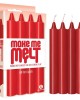 Make Me Melt Drip Candles - Red Hot Drip Candles - 4 Pack